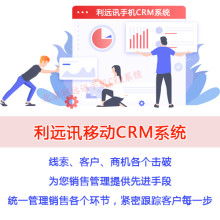 北京利遠訊通訊技術開發中心 專業的信息技術咨詢服務