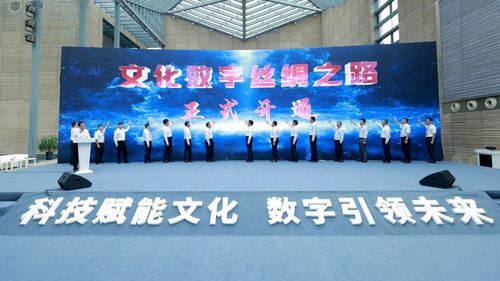 孔子文旅集團參加2023中國文化產業峰會 文化數字絲綢之路 正式開通
